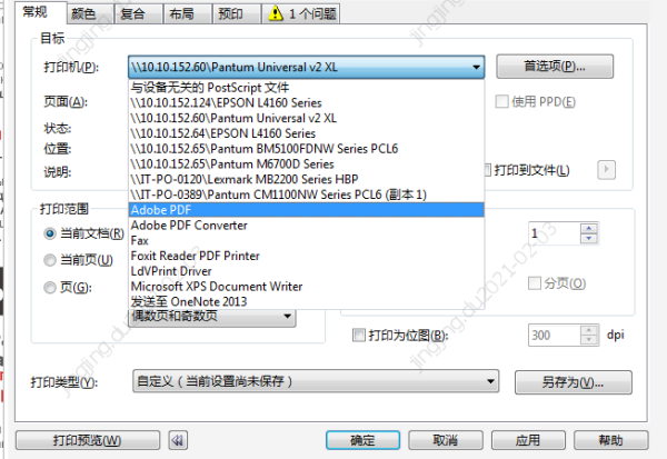为什么CDR转化为PDF格式时只只显示部分图片？