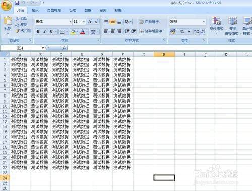 Excel表格中怎么调整文字格式？