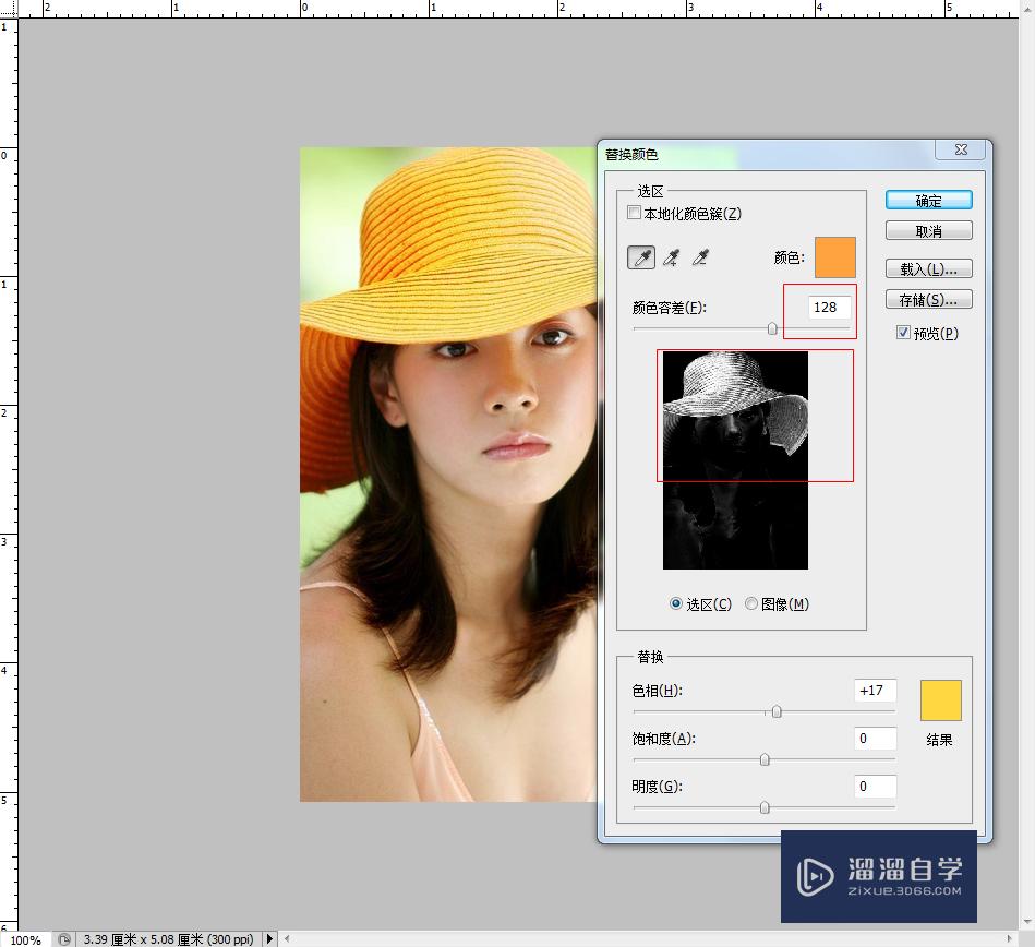 如何用ps为图片替换颜色2?