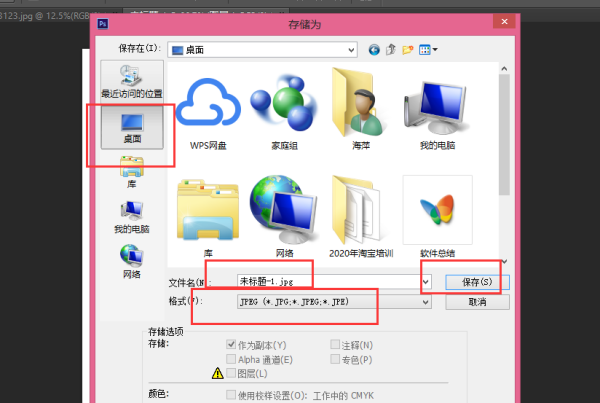 PS拼多多白底图怎么做？