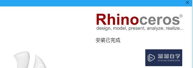 Rhinoceros 6 (犀牛 建模软件) v6.19安装教程