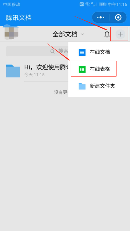 那个微信那个Excel表格怎么编辑？