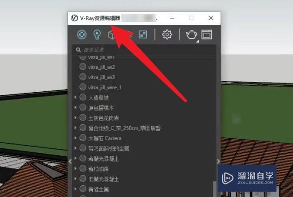 SU怎么调出VRay界面？