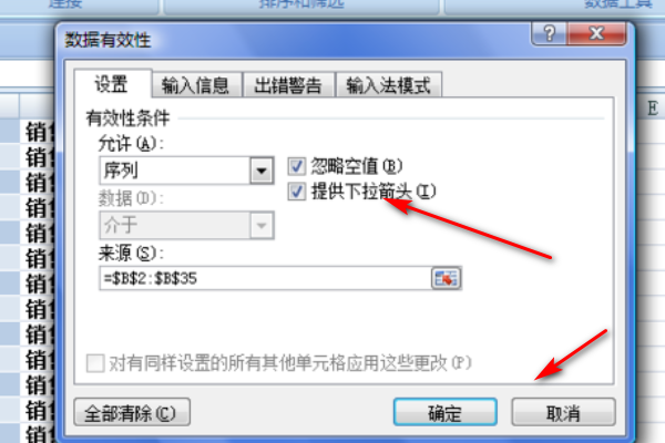 Excel表里怎样设置序列的数据源呢？