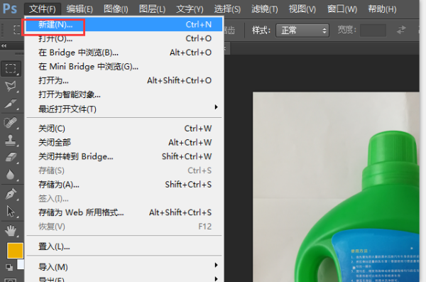 PS拼多多白底图怎么做？