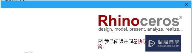 Rhinoceros 6 (犀牛 建模软件) v6.19安装教程