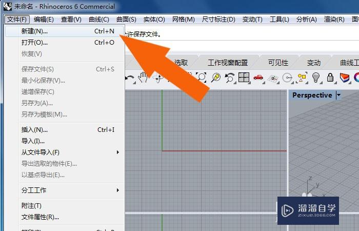<esred>Rhino</esred><esred>6</esred>如何给<esred>模型</esred>添加边缘斜角？
