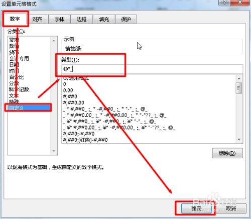 Excel表格中怎么输入下划线？