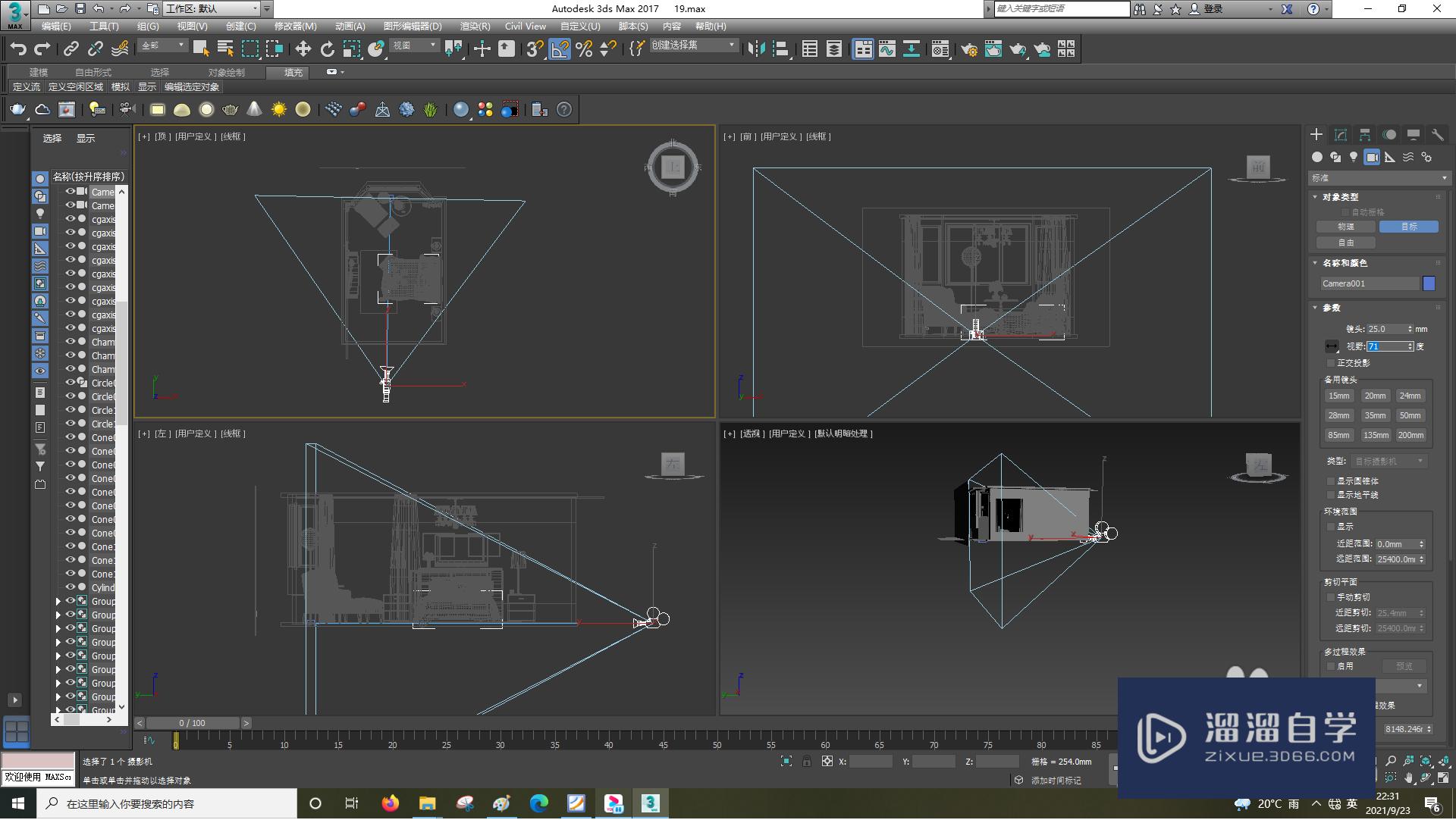 3DSMax怎样使用VRay灯光？