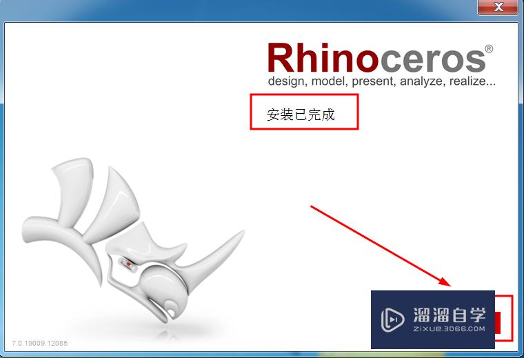 如何安装Rhinocero建模工具？