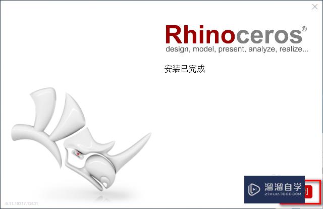 Rhino 6.0安装教程 附安装包