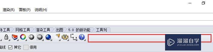 Rhino怎么<esred>自定</esred><esred>义</esred>增删<esred>按钮</esred>？