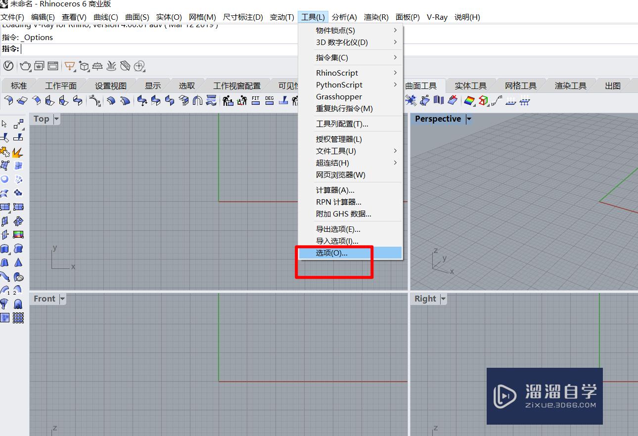 Rhino中怎样设置鼠标中键的作用？