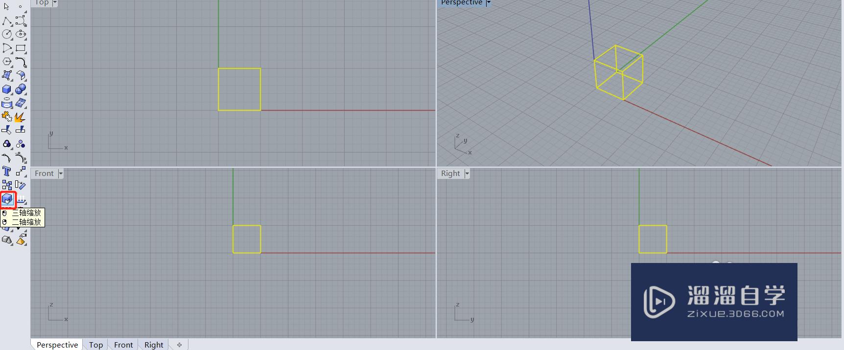 Rhino中怎样使用缩放工具？