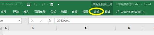怎么在WPS的数据透视表插入日程表？