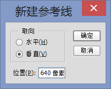 PS辅助线如何等分？