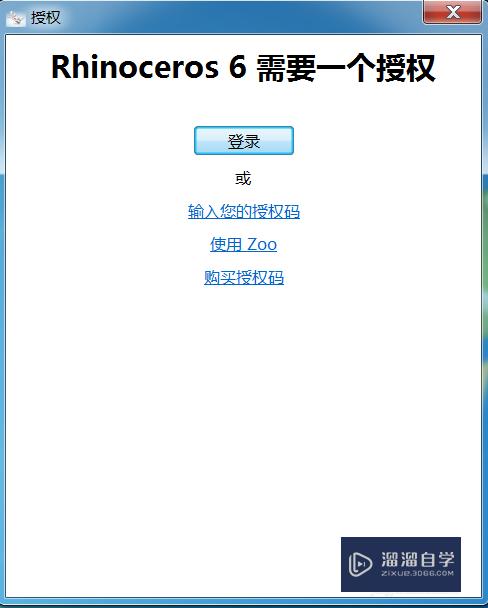 如何安装Rhinocero建模工具？