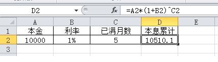 Excel如何计算复利？