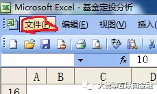 如何用Excel记个人账？