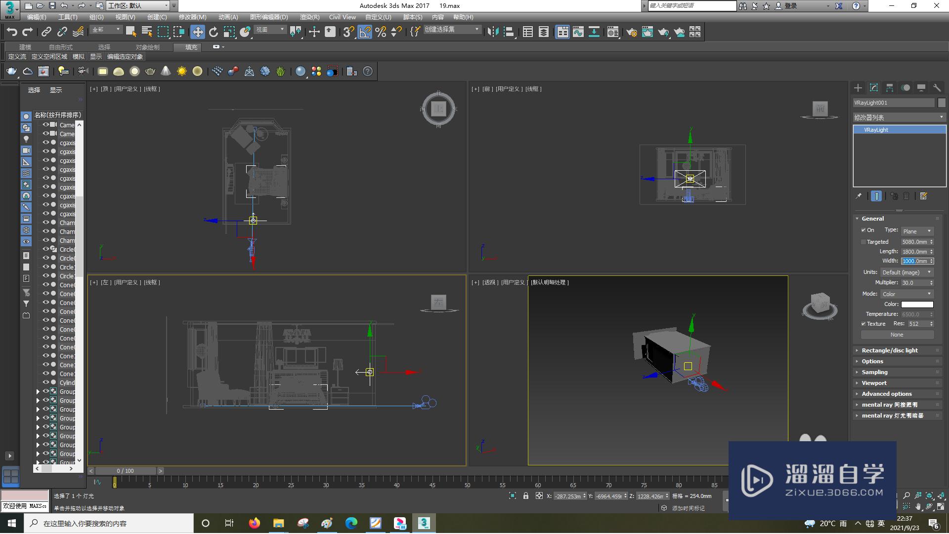 3DSMax怎样使用VRay灯光？