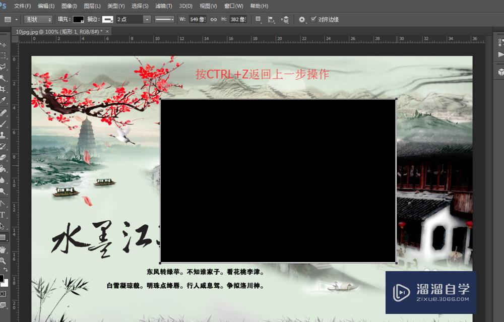<esred>PS</esred><esred>如何</esred>返回<esred>上</esred><esred>一步</esred>操作？