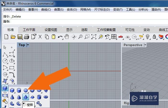 Rhino6软件中如何使用环形阵列工具？