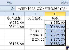怎样用Excel建立收支明细表？