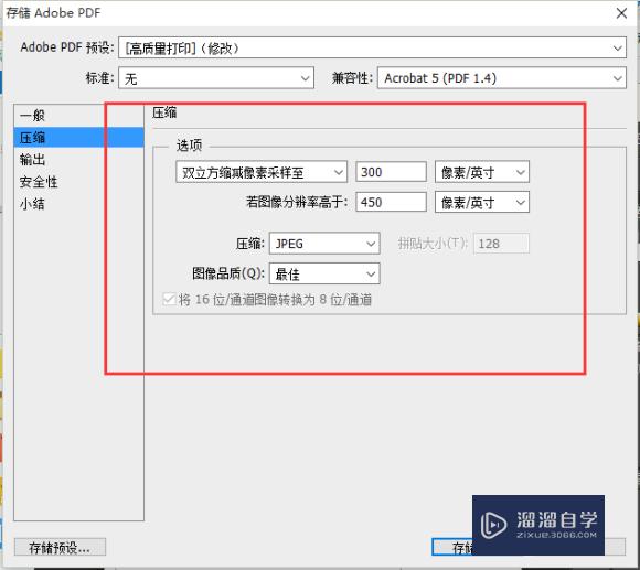 利用PS怎么样把图片转换为PDF文件？