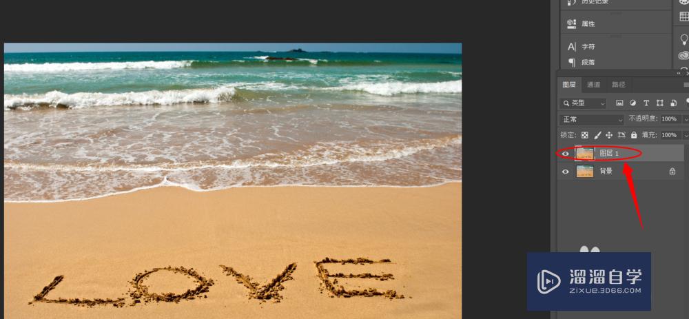 ps怎么镜像翻转