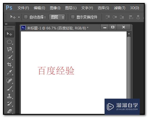 <esred>PS</esred>如何<esred>加深</esred>字体<esred>颜色</esred>？