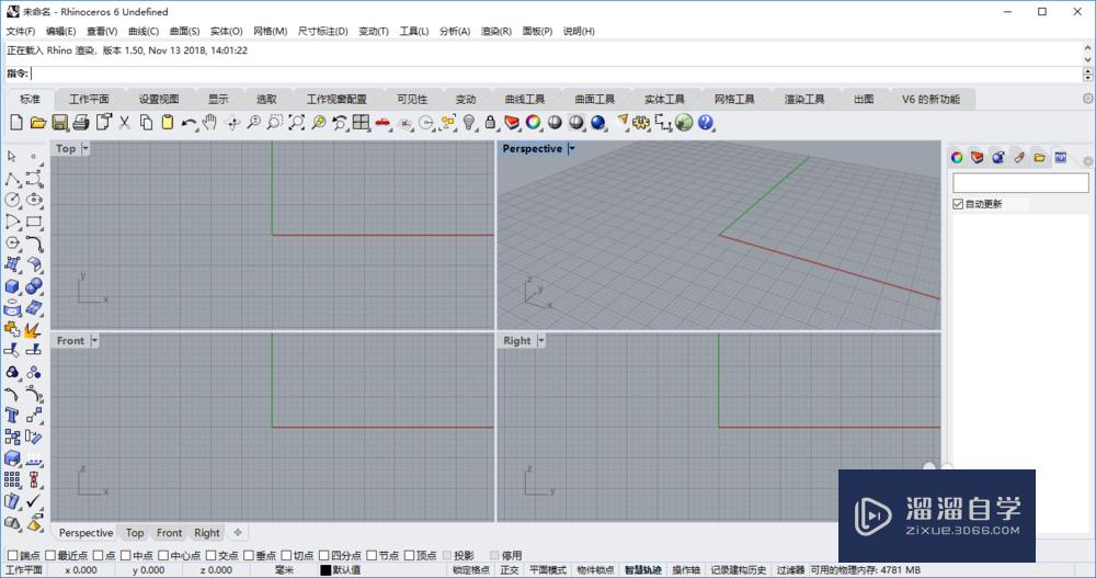 Rhino 6.0安装教程 附安装包