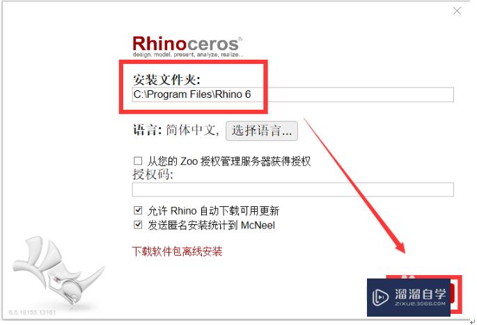 犀牛Rhino 6.5中文破解版安装教程