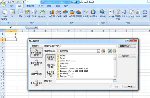 怎么去除Excel里的link？