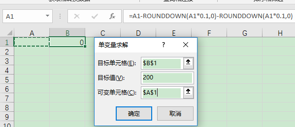 求Excel公式反推，已知a1得出b1，已知b1如何算出a1？