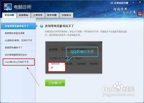 Excel文件打不开