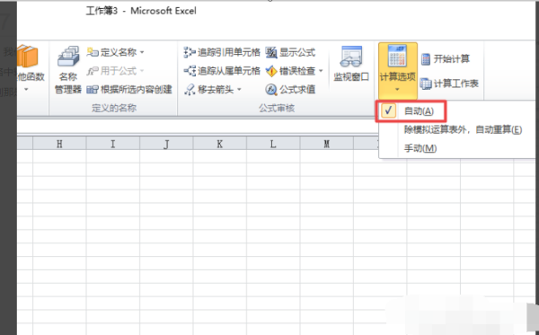 已经设置好公式的Excel表格如何向下拉延伸含公式表格部分？