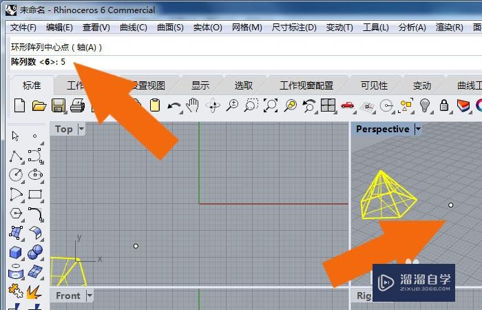 Rhino6软件中如何使用环形阵列工具？