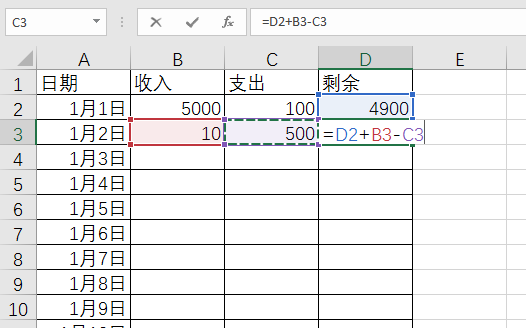 怎样用Excel建立收支明细表？