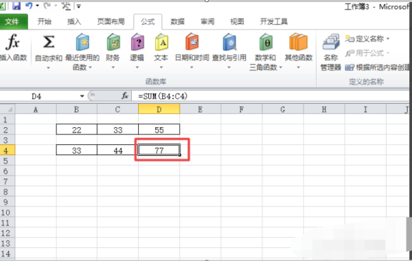 已经设置好公式的Excel表格如何向下拉延伸含公式表格部分？