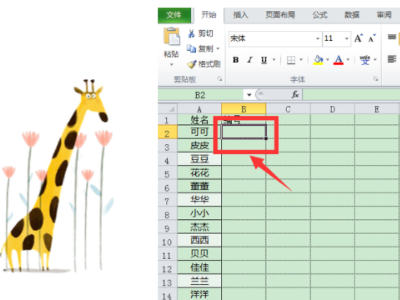 Excel怎样根据两个条件匹配对应的的数据？