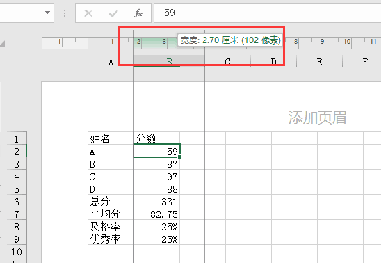 excel設置行高和列寬