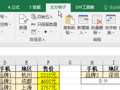 Excel怎样根据两个条件匹配对应的的数据？