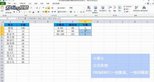 Excel怎么做成绩分布图？