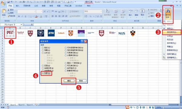 Excel中的图怎样全选？