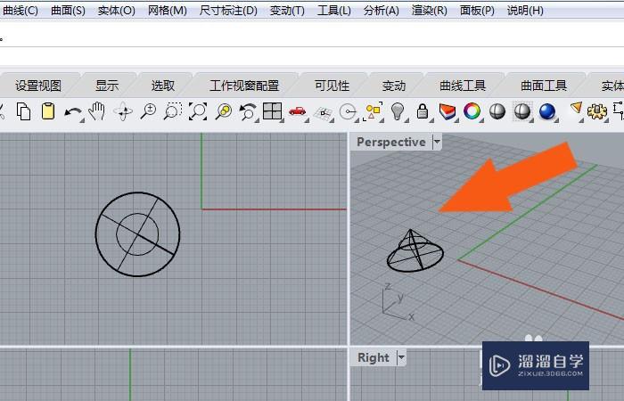 rhino6軟件中如何使用聚光燈?