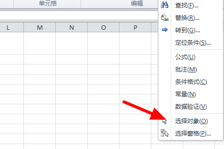 Excel 图片不能选中，怎么办？