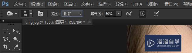 如何利用Photoshopp图像人物？