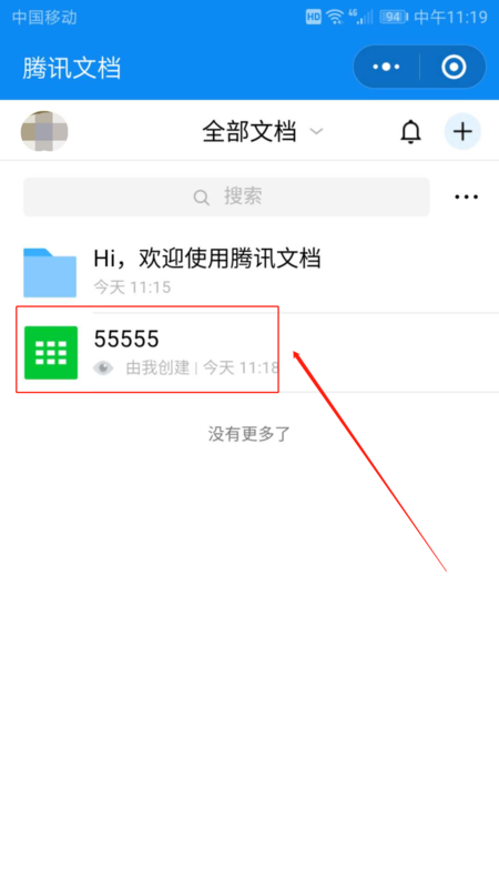 那个微信那个Excel表格怎么编辑？