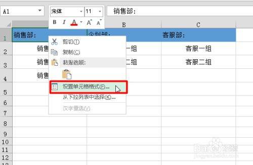 Excel表格中怎么输入下划线？