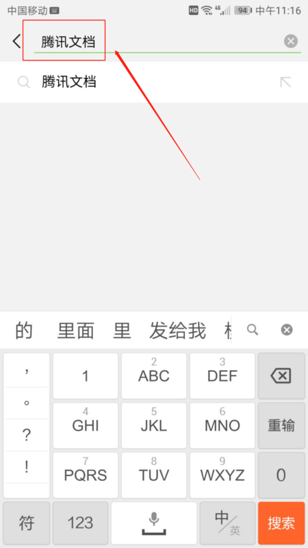 那个微信那个Excel表格怎么编辑？